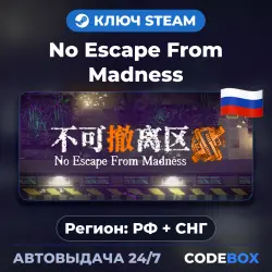 No Escape From Madness | РФ + СНГ | КЛЮЧ STEAM | АВТОВЫДАЧА 24/7