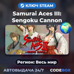 Samurai Aces III: Sengoku Cannon | Global | КЛЮЧ STEAM | АВТОВЫДАЧА 24/7