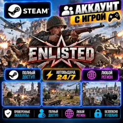 Аккаунт с игрой Steam Enlisted Автовыдача 24/7