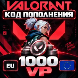 1000 VALORANT POINTS GIFT CARD | ЕВРОПА | КОД VP ВАЛОРАНТ EUROPE