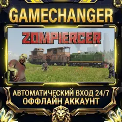 Zompiercer Steam ОФФЛАЙН-аккаунт | Автовыдача 24/7