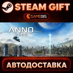 Anno 2205 — Steam Gift | СТИМ ГИФТ | АВТОДОСТАВКА