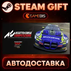 Assetto Corsa Competizione — Steam Gift | СТИМ ГИФТ | АВТОДОСТАВКА