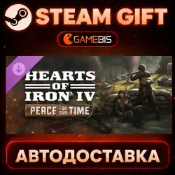 Hearts of Iron IV: Peace for our Time (DLC) — Steam Gift | СТИМ ГИФТ | АВТОДОСТАВКА