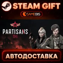 Partisans 1941 — Steam Gift | СТИМ ГИФТ | АВТОДОСТАВКА