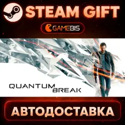 Quantum Break — Steam Gift | СТИМ ГИФТ | АВТОДОСТАВКА