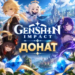 Genshin Impact — 3280 + 600 Кристаллов