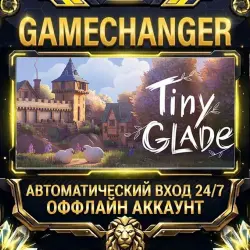 Tiny Glade Steam ОФФЛАЙН-аккаунт | Автовыдача 24/7