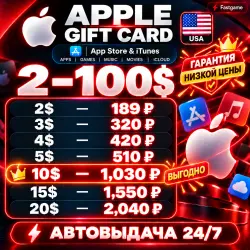 Подарочная карта Apple iTunes 2-100 USD (USA) АВТО