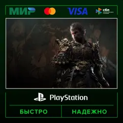 Black Myth: Wukong П2 (с выданного аккаунта) · PS5
