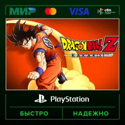 DRAGON BALL Z: KAKAROT PS4 & PS5 П3 (с активацией на ваш аккаунт) · PS4