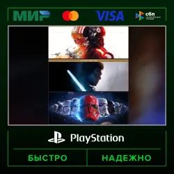 EA STAR WARS TRIPLE BUNDLE П2 (с выданного аккаунта) · PS5