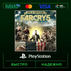 Far Cry 5 Gold Edition П2 (с выданного аккаунта) · PS5