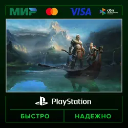 God of War П3 (с активацией на ваш аккаунт) · PS4