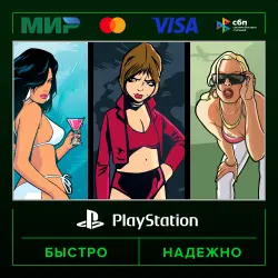 Grand Theft Auto: The Trilogy – The Definitive Edition (PS5… П2 (с выданного аккаунта) · PS5