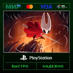 Hollow Knight: Silksong П2 (с выданного аккаунта) · PS4