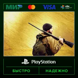 Hunting Simulator 2 Elite Edition П2 (с выданного аккаунта) · PS4
