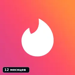 Tinder Plus | 12 месяцев | Нидерланды (NL) | Цифровой код | Автовыдача
