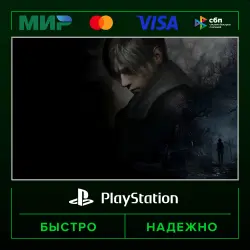 Resident Evil 4 PS4 & PS5 П2 (с выданного аккаунта) · PS4