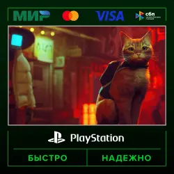 Stray П3 (с активацией на ваш аккаунт) · PS4