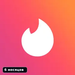 Tinder Platinum | 6 месяцев | Бразилия (BR) | Цифровой код | Автовыдача