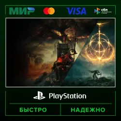 ELDEN RING Shadow of the Erdtree Edition П3 (с активацией на ваш аккаунт) · PS4