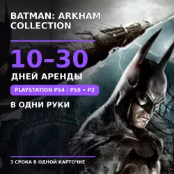 Batman: Arkham Collection PlayStation PS4 / PS5 | P2 | Аренда 10–30 дней | В одни руки