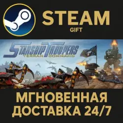 Starship Troopers: Terran Command РОССИЯ RU Steam Gift СТИМ ГИФТ ПК АВТОДОСТАВКА