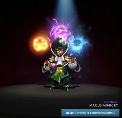 Magus Mimicry + Личность | Collector's Cache 2024