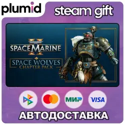 DLC Warhammer 40,000: Space Marine 2 - Space Wolves Chapter Pack Steam Gift / Россия + МИР / АВТО