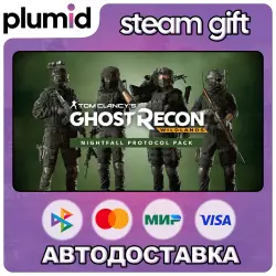 DLC Tom Clancy's Ghost Recon Wildlands: Nightfall Protocol Pack Steam Gift / Россия + МИР / АВТО