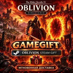 The Elder Scrolls IV: Oblivion Remastered - Deluxe Edition | АВТОВЫДАЧА STEAM