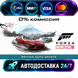 Forza Horizon 6 Deluxe Edition STEAM RU + МИР АВТОВЫДАЧА 24/7