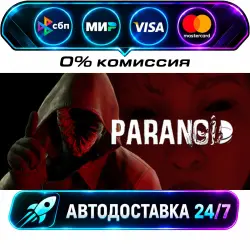 Paranoid STEAM RU + МИР АВТОВЫДАЧА 24/7