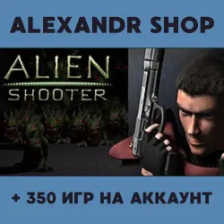 Alien Shooter + БОЛЕЕ 350 игр оффлайн активация аккаунта