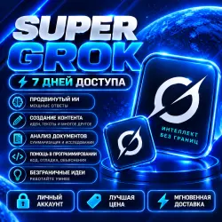 Super Grok 7 Days / Imagine + Grok 4.6 | Privado