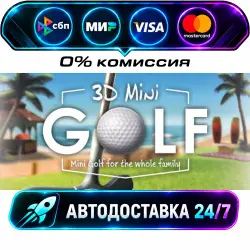3D MiniGolf 3D Mini Golf STEAM RU + МИР АВТОВЫДАЧА 24/7