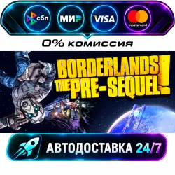 Borderlands: The Pre-Sequel + Season Pass STEAM RU + МИР АВТОВЫДАЧА 24/7