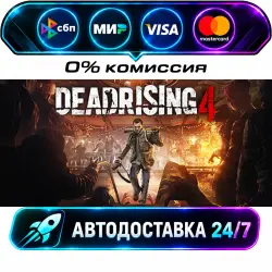 Dead Rising 4 STEAM RU + МИР АВТОВЫДАЧА 24/7