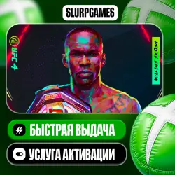 UFC 4 Deluxe Edition ТУРЦИЯ (XBOX ONE, SERIES)