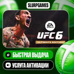 UFC 6 Ultimate Edition ТУРЦИЯ (XBOX SERIES)