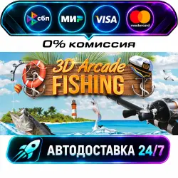 3D Arcade Fishing STEAM RU + МИР АВТОВЫДАЧА 24/7
