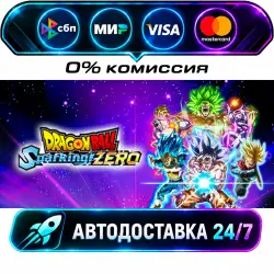 DRAGON BALL: Sparking! ZERO STEAM RU + МИР АВТОВЫДАЧА 24/7