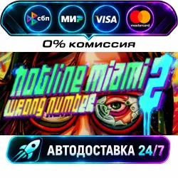 Hotline Miami 2: Wrong Number STEAM RU + МИР АВТОВЫДАЧА 24/7