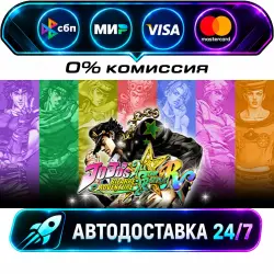 JoJo's Bizarre Adventure: All-Star Battle R Ultimate Edition STEAM RU + МИР АВТОВЫДАЧА 24/7