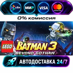 LEGO Batman 3: Beyond Gotham Premium Edition STEAM CIS + МИР АВТОВЫДАЧА 24/7