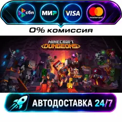 Minecraft Dungeons Ultimate Edition STEAM RU + МИР АВТОВЫДАЧА 24/7