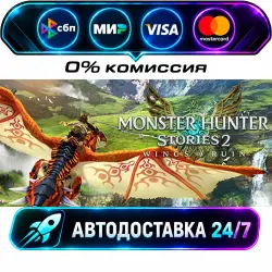 Monster Hunter Stories 2: Wings of Ruin Monster Hunter Stories Deluxe Collection STEAM RU + МИР…