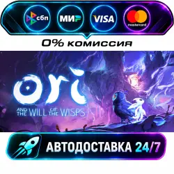 Ori and the Will of the Wisps STEAM RU + МИР АВТОВЫДАЧА 24/7