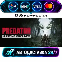 Predator: Hunting Grounds STEAM RU + МИР АВТОВЫДАЧА 24/7